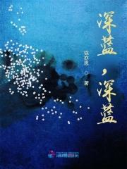 深蓝和蓝色区别