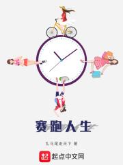 人生赛跑的心情短语