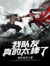 队友太会撒娇了怎么办全文免费阅读