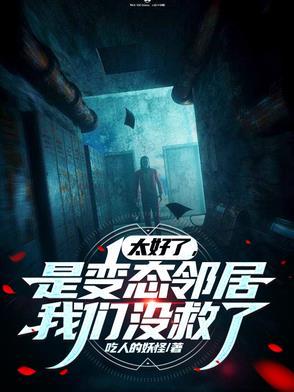 我们没救了英语