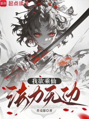 表情包我欲修仙法力无边