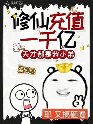 修仙成首富赚钱游戏