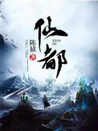 仙都往打三个数字