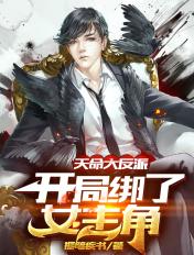 假的校花去哪里了